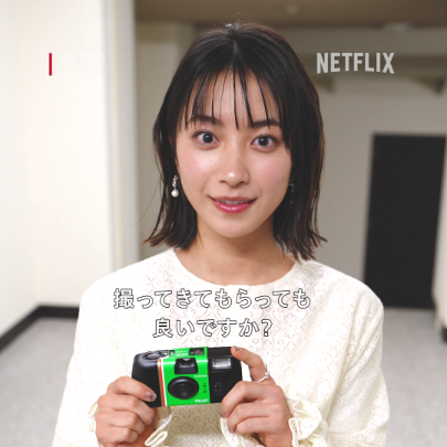 藤﨑さん!カメラ渡すので イベントの様子撮ってきてもらえませんか? 先日行われた 『イクサガミ』配信記念イベント【戦神祭 -始め-】⚔ 藤﨑ゆみあカメラマンがイベントの様子を激写してくれました📹 Netflixシリーズ 『イクサガミ』独占配信中 藤﨑ゆみあ / YUMIAFUJISAKI #イクサガミ #LastSamuraiStanding