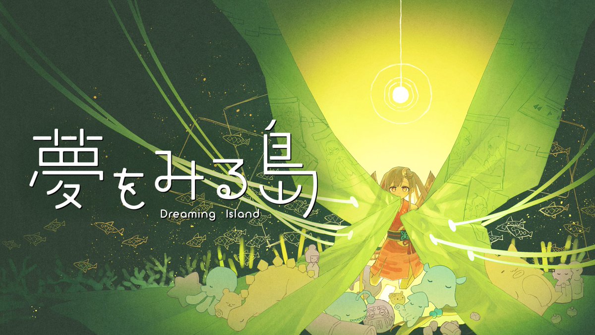 ──✩₊⁺⋆🌕⋆⁺₊✧── 「夢を見る島」 歌ってみたMV公開 ───────── 作詞・作曲・編曲:yuigot Vocal:かぐや(cv.夏吉ゆうこ) Illust:potg ぴおてぐ(旧:potg) #超かぐや姫 #CosmicPrincessKaguya