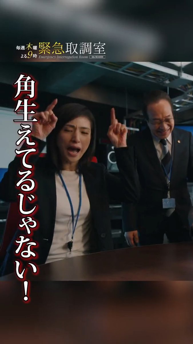 🚨◢◤#緊急取調室 ◢◤🚨 菱やんお得意の似顔絵🖌️🎨 真壁の顔が…👹❓ 📺 #木曜ドラマ緊急取調室よる9時放送 🎥#緊急取調室 THE FINAL #12月26日公開！ #キントリ #天海祐希 #田中哲司 #速水もこみち #鈴木浩介 #大倉孝二 #塚地武雅 #でんでん #小日向文世