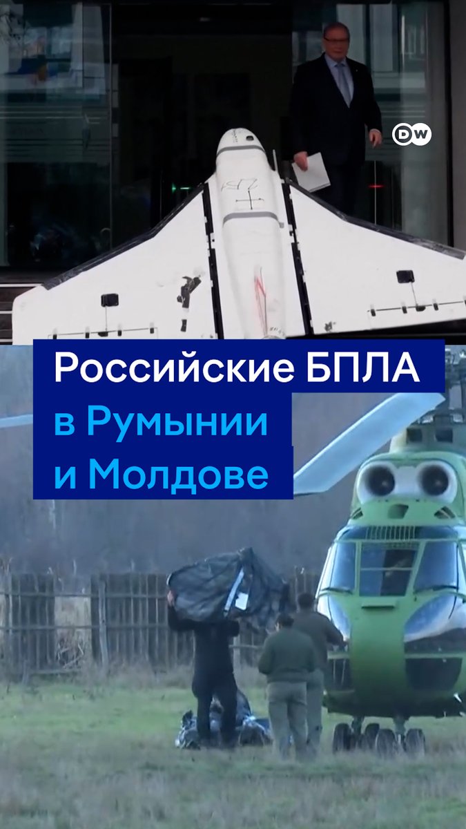 "Нам страшно. Что мы можем сделать? У нас даже подвала нет". В Румынию залетел российский беспилотник. Вот что говорят местные жители и чиновники. Еще один дрон упал в Молдове, страна вызвала российского посла