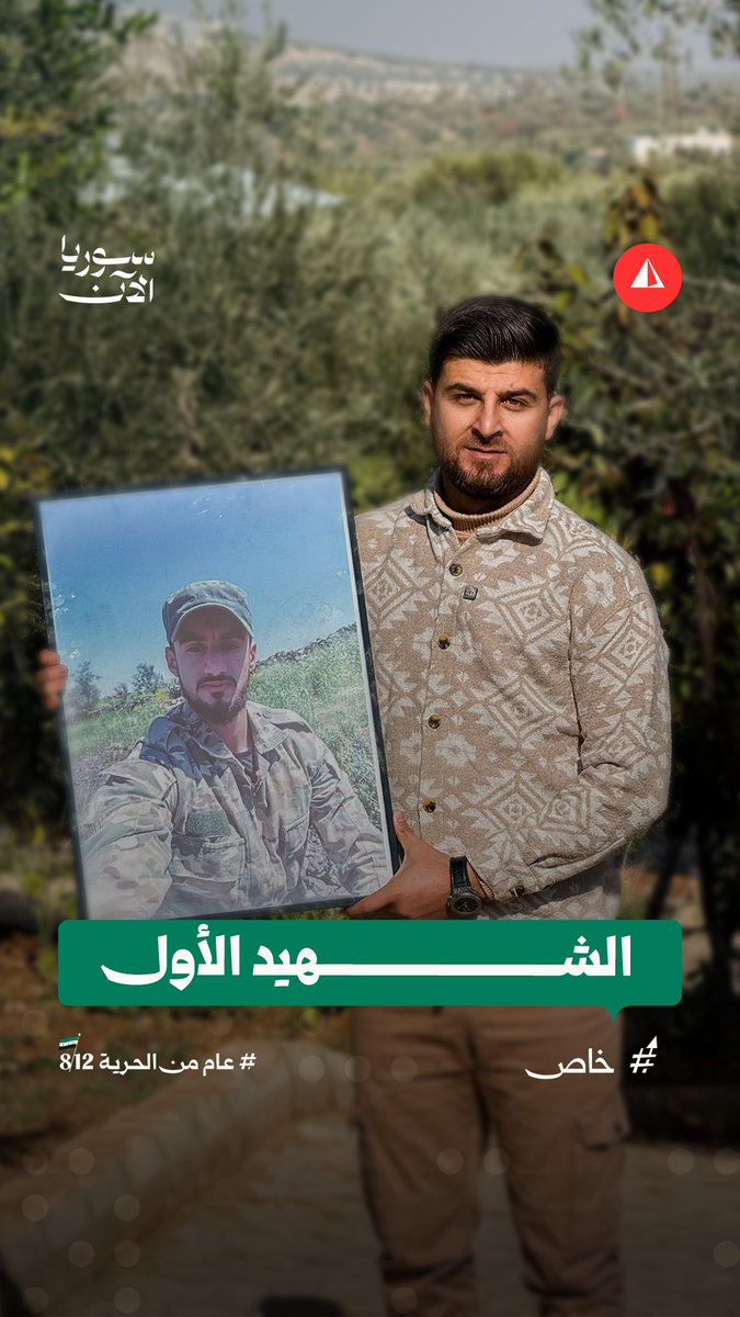 "ابني أول شهيد في ردع العدوان".. قصة أحد أوائل المقاتلين الذين مهّدوا لفتح حلب ترويها والدته مراسلنا أحمد رحال ناقلاً لنا التفاصيل