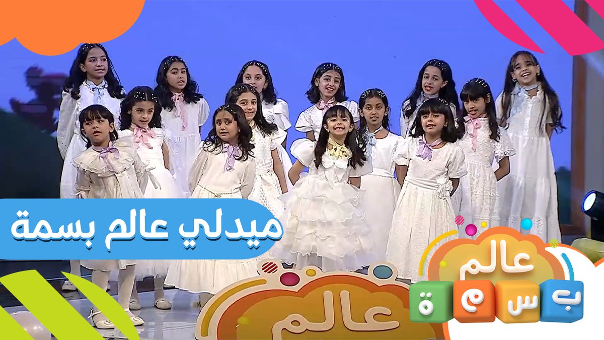 أنا قصة إنسان .. أنا جرح الزمان أنا سالي سالي 🙋🏻♀️ 🔹 ميدلي #عالم_بسمة 💛 🔸 أداء مميز ورائع لشارات #قناة_بسمة 🤩 🔗: