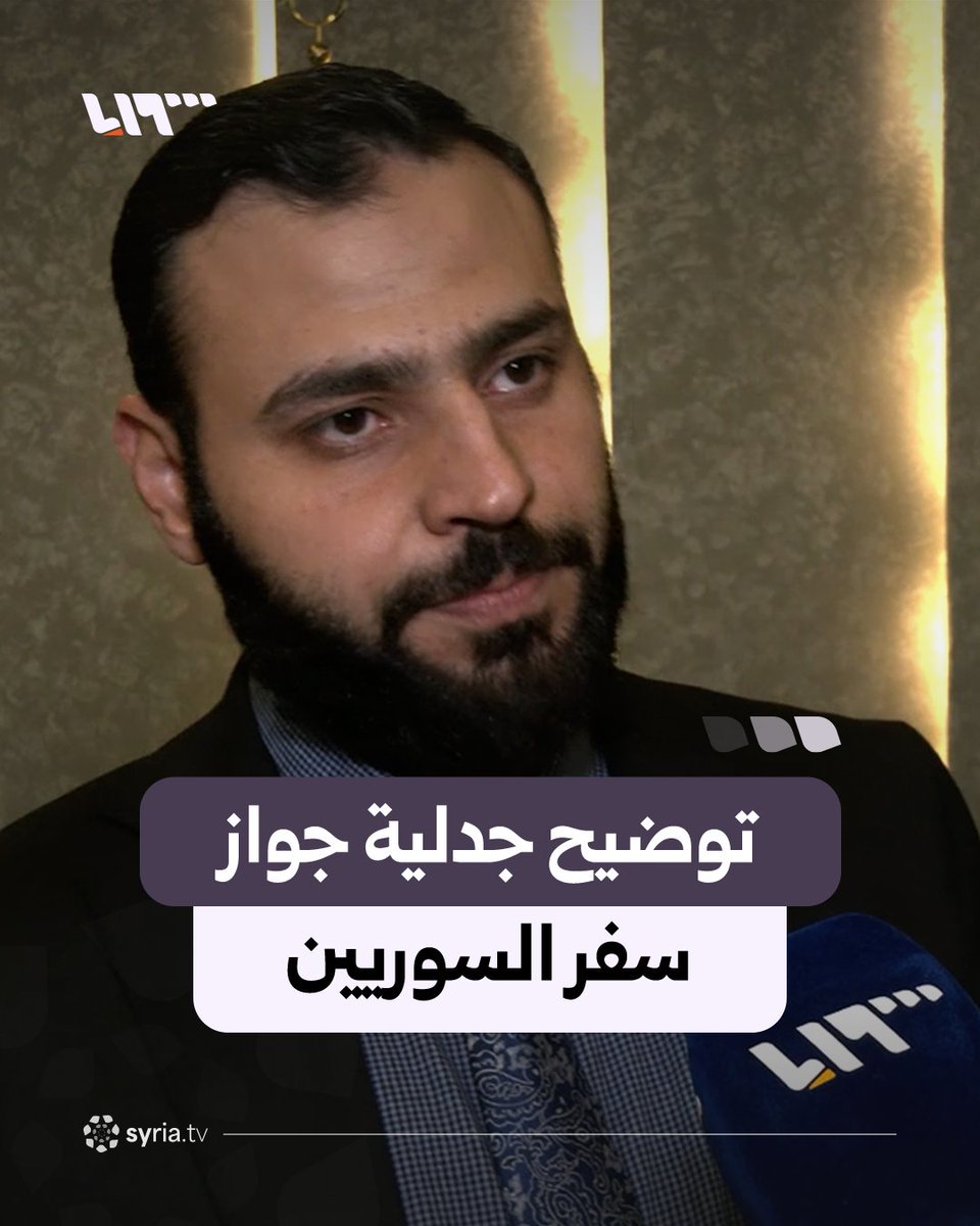 اول فيديو وصف الشعب بالفلول ثاني فيديو عم يستغبي الشعب و يقله ان تخفيض مدة جواز السفر من 6 سنين ل 2سنتين و نصف من مصلحته ما شاء الله بدو خرزة زرقا كرمال ما حدا يصيبه بالعين عزيزي إذا شايفك قرابتك فاضي اشغال مش ضروري تبلي الشعب فيه