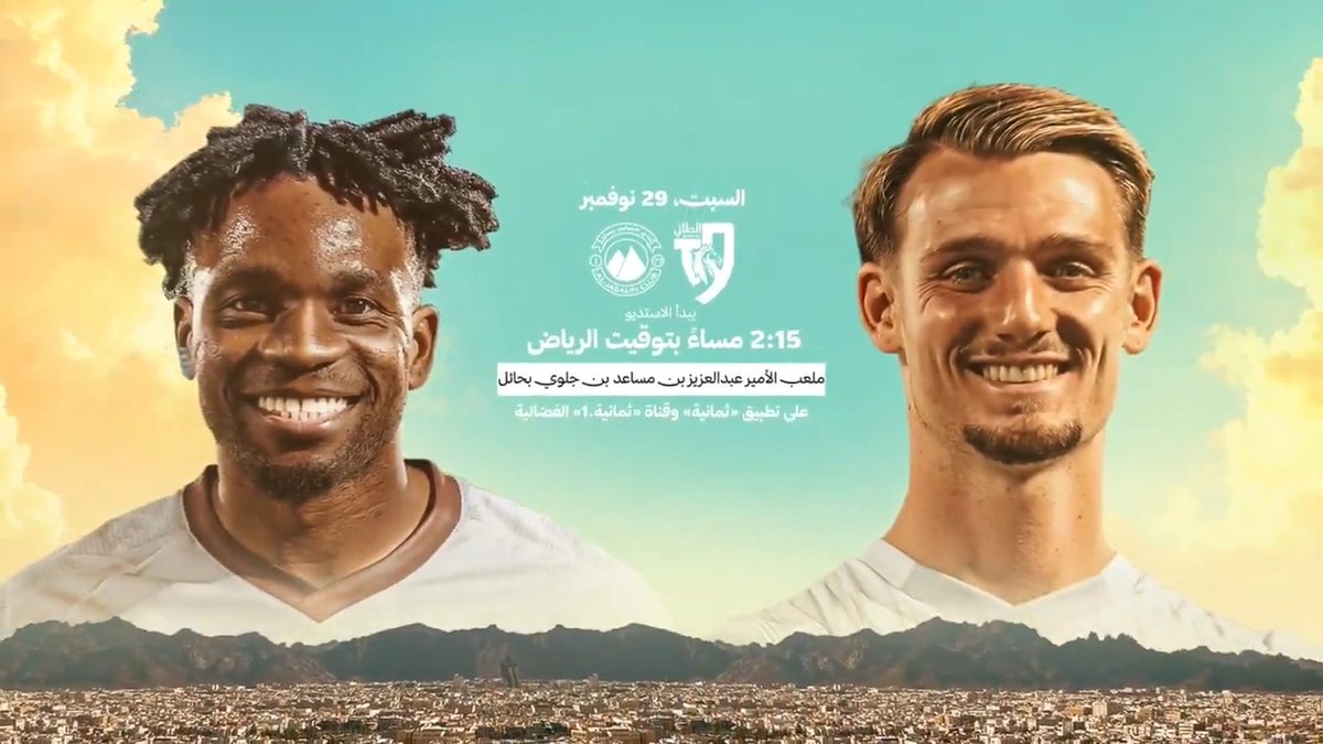 في ظهيرة السبت الممتاز المقبلة ديربي حائل يعدكم بالانفجار 🔥 في مباراة وزنها اكبر من ٣ نقاط وسنتعرف من خلالها على #فارس_الشمال الحقيقي