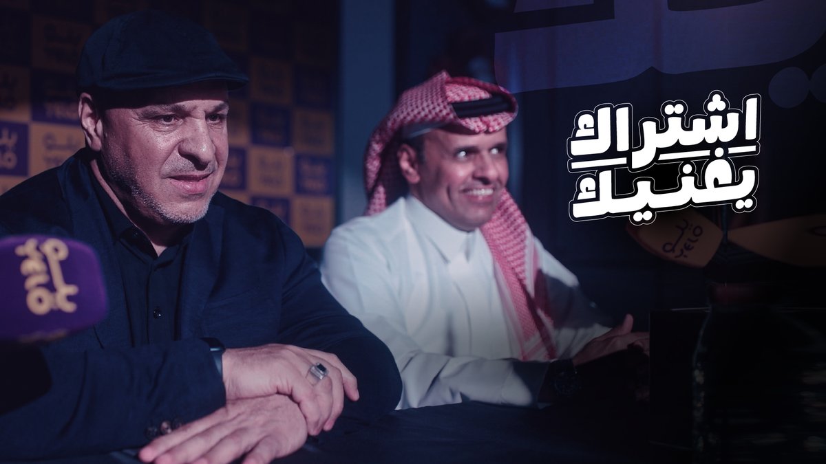 تشكيلة متنوعة وخيارات ترضيـك الاشتراك الشهري من يلـو .. #اشتراك_يغنيك 👋