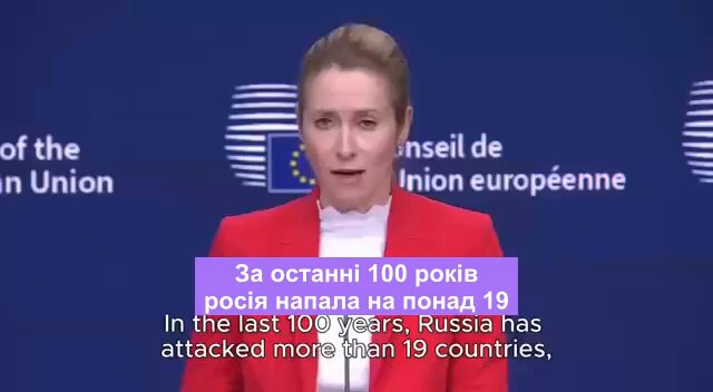 ❗️A very quick path to peace is disadvantageous for Ukraine, – EU foreign policy chief Kaja Kallas says that Russia is the aggressor and Europe's security directly depends on Ukraine's security “Over the past 100 years, Russia has attacked 19 (!) different countries, some of them 3–4 times, and none of these countries, including Ukraine, has ever attacked Russia.”