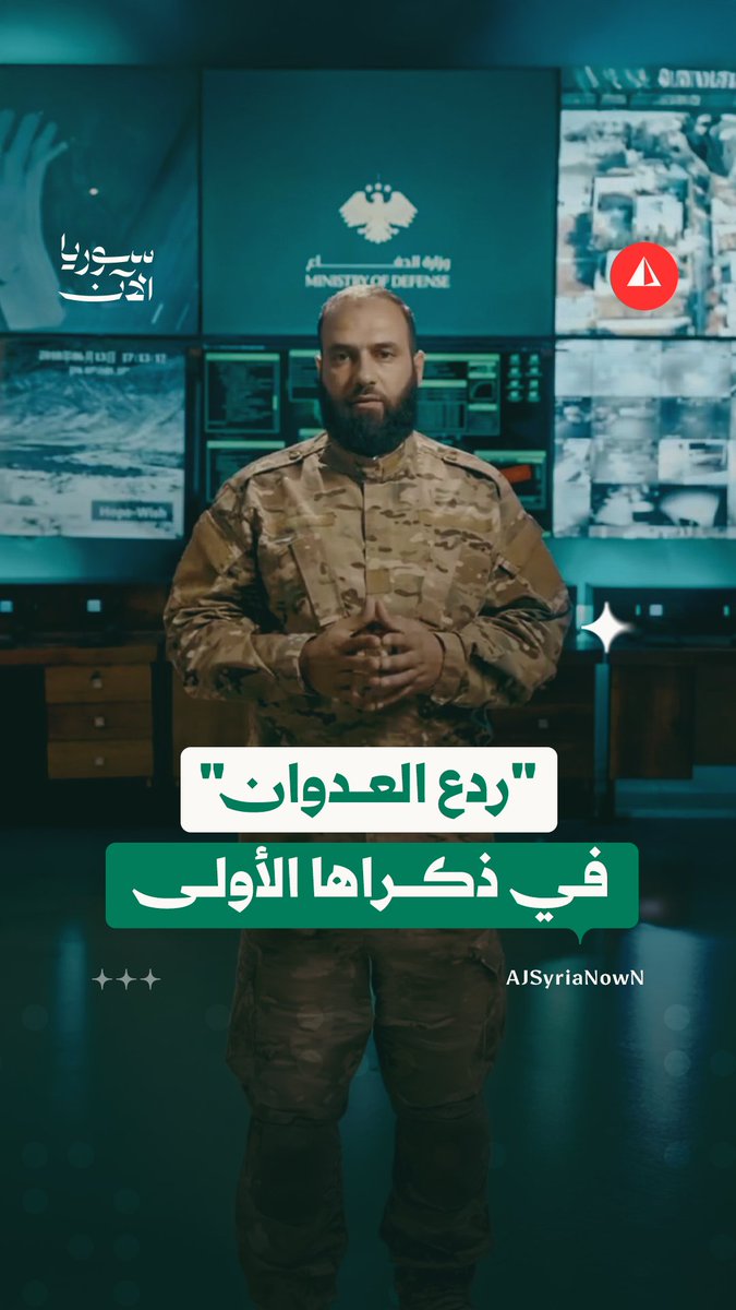 ذكرى "ردع العدوان" الأولى.. عندما أصبح المستحيل ممكنا في سوريا