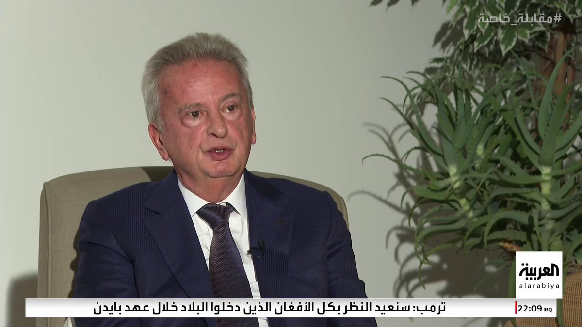 حاكم مصرف لبنان السابق رياض سلامة للعربية: لست متهما بخسارة اللبنانيين لأموالهم واستخدمت "كبش فداء" دون معرفة سبب توقيفي #لبنان #قناة_العربية