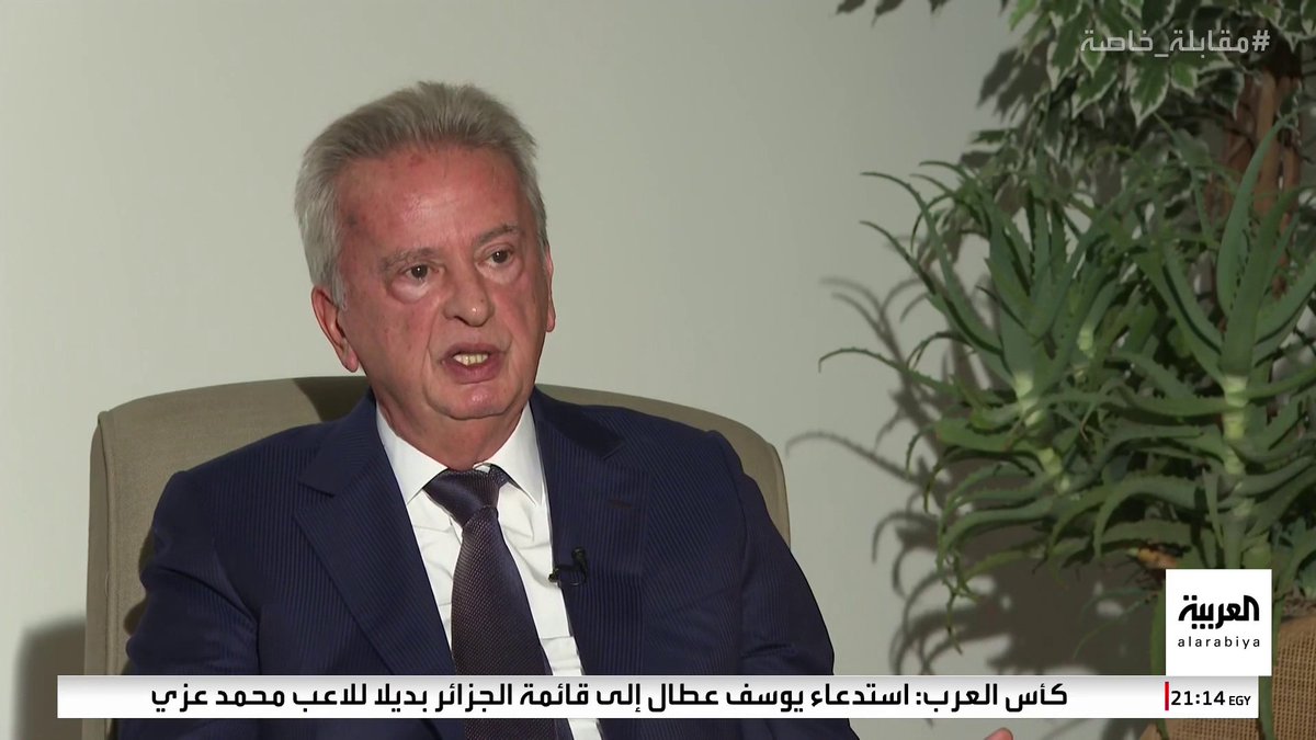 حاكم مصرف لبنان السابق رياض سلامة للعربية: نحو 6 مليارات دولار كانت تُهرّب سنويًا من لبنان إلى سوريا #قناة_العربية