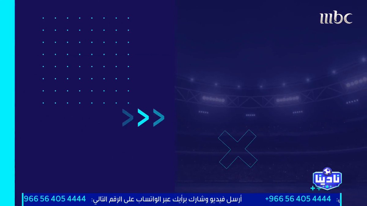 فارس الفزي: بدأ يتشكل لدينا كلاسيكو جديد وهو القادسية والأهلي، يحمل طابعًا من التنافس والإثارة الكبيرة مجاناً على شاهد برنامج #نادينا يوميا الساعة 11مساءً بتوقيت السعودية على #MBC1