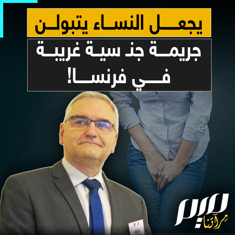 يجعل ضحـ ـاياه يتـ ـبولن على أنفسهن حتى يشبع رغباته الجنـ سية.. فضـ ـيحة تهز فرنسا، مسؤول سامٍ بوزارة الثقافة يتـ ـحرش بأكثر من 240 امرأة.. بطريقة غريبة!