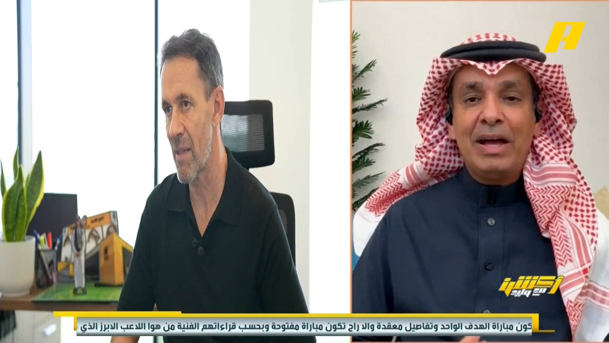 عبدالله المسند: أرى رامون بلانيس من أفضل وأشجع المدراء الرياضيين بالمملكة .. بلانيس قدم 3 رسائل لجماهير الاتحاد .. وأرى أن مباراة الشباب ستكون بداية التصحيح للاتحاد #الاتحاد_الشباب مجاناً على شاهد برنامج #اكشن_مع_وليد يومياً الساعة 11:00مساءً بتوقيت السعودية على #MBCAction