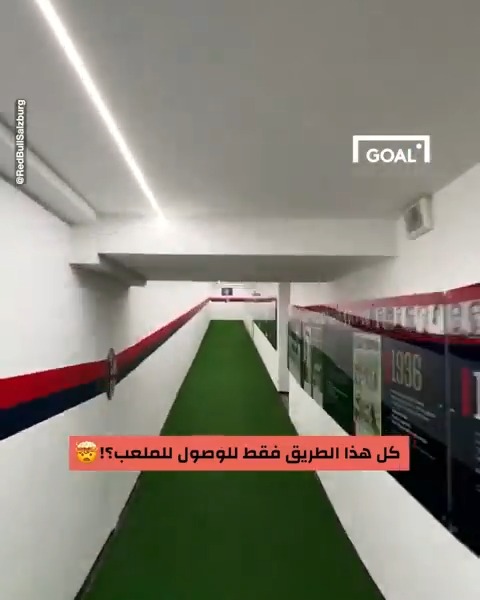 اللاعبون يحتاجون دعاء السفر قبل دخول هذا النفق المتجه إلى الملعب 😂