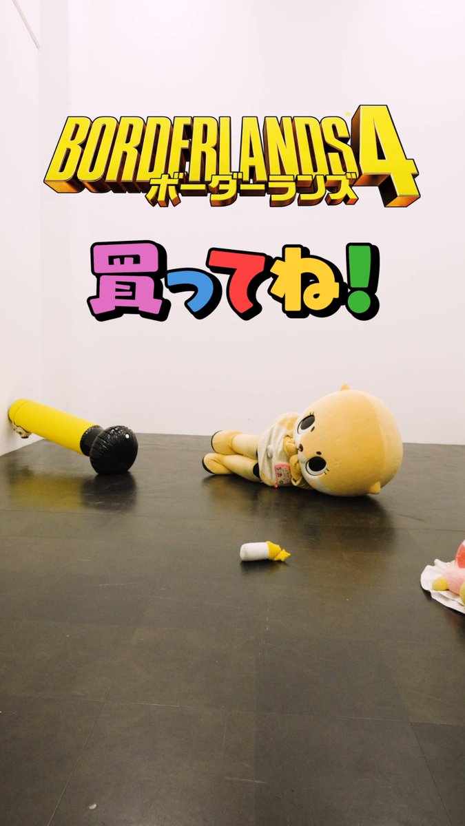 サイコはこうやって、こうやって―― 最後は体当たりでドーン！ これで完璧（？）に倒せるんですッ☆ ちぃたん☆／Chiitan #ボダラン #ボーダーランズ #Borderlands4