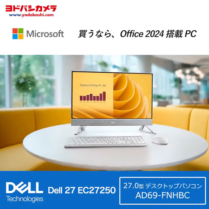 ━━━━━━━━━━━━━━━ 買うなら Office 2024搭載 PC 🖥️ ━━━━━━━━━━━━━━━ 27型大画面なのに省スペースを実現❗️ 最新の第13世代Core i7で作業効率もUP✨ 💻DELL AD69-FNHBC を… 🎊抽選で【1名様】にプレゼント‼️ 🔁応募方法:フォロー&リポスト 📅締切:12月4日(木)まで❗️