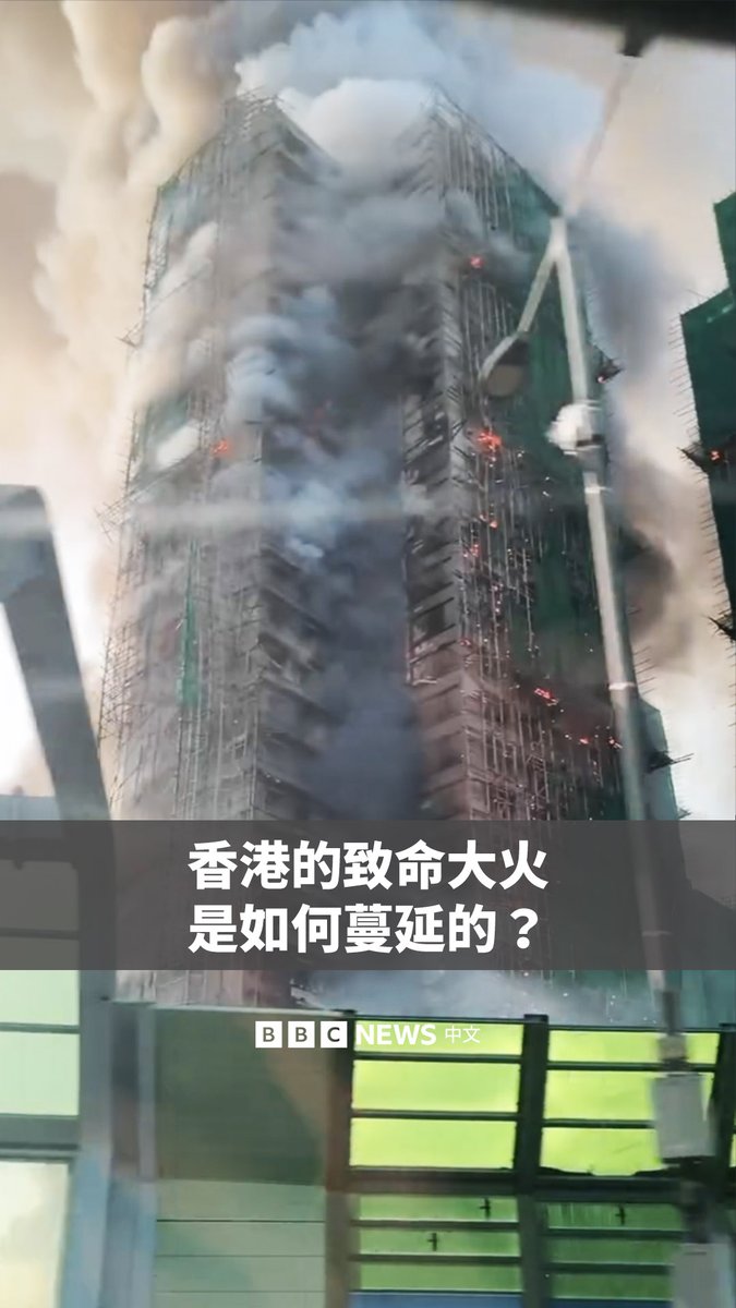 香港大埔周三发生的火灾是香港逾半世纪遇难人数最多的一次。七座高楼被火焰吞没，大火一天后才逐渐熄灭。 这场致命的大火是如何蔓延的？我们通过卫星图片和现场画面为你分析。