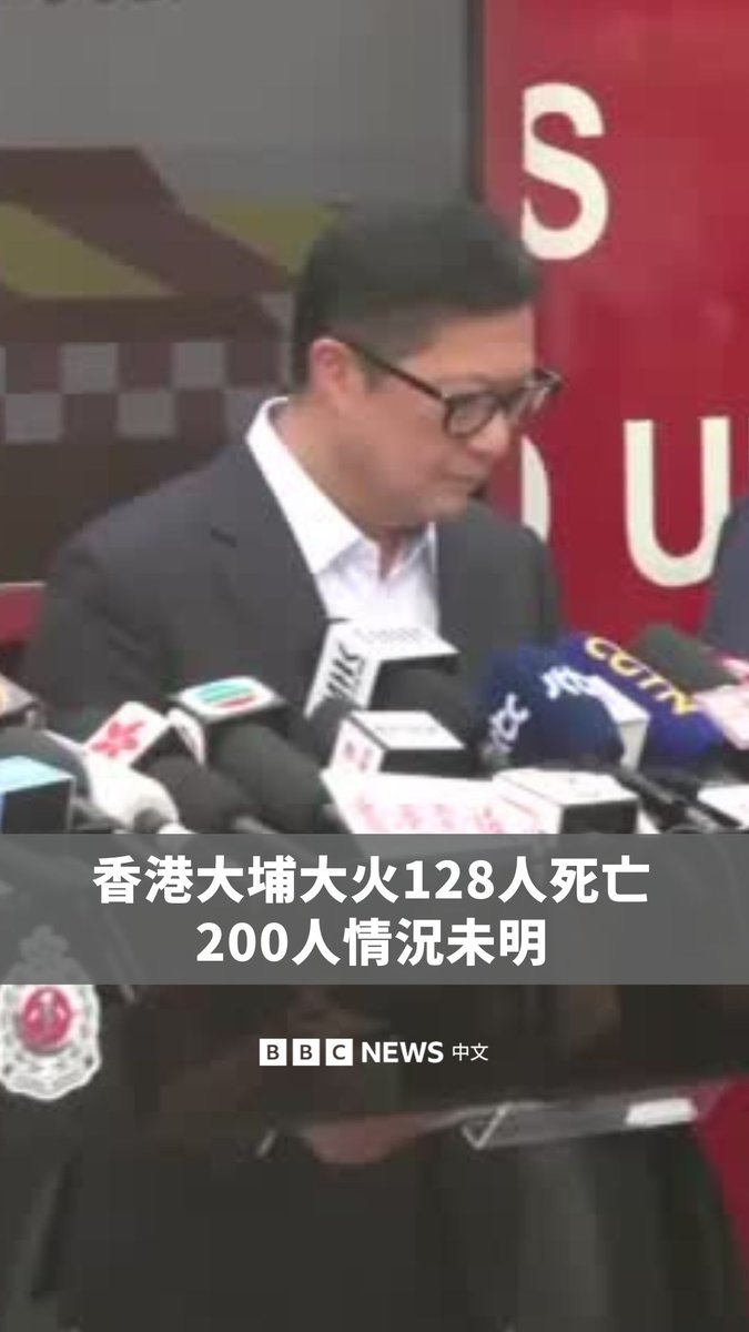 香港保安局长周五(11月28日)在记者会上指,大埔火灾已造成128人死亡、200人仍失联。他并表示,初步化验发现包围大厦窗户的发泡胶板是“高度易燃”。 消防处也指,火灾发生时,大楼内的火警钟无法有效运作,将采取执法行动。