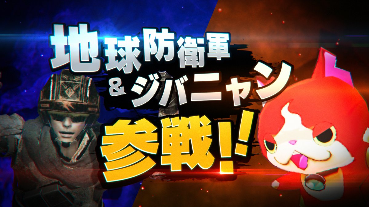 【🚨ロマンティック警報発令！】 ロマンティック男子(？) まさかのゲーム界から… #ジバニャン＆#地球防衛軍 参戦決定！ ロマンティック襲来PV 「ジバニャン＆地球防衛軍」編 解禁💘 映画 #ロマキラ 𝟏𝟐.𝟏𝟐 𝐅𝐑𝐈🎬 #上白石萌歌 #高橋恭平 #木村柾哉 #中島颯太 #ロマンティック・キラー