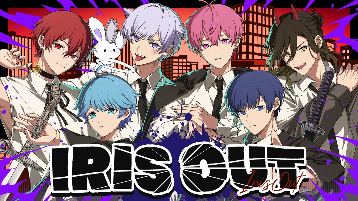 【MV】IRIS OUT / いれいす【歌ってみた】 「ボンっ」 #いれいす