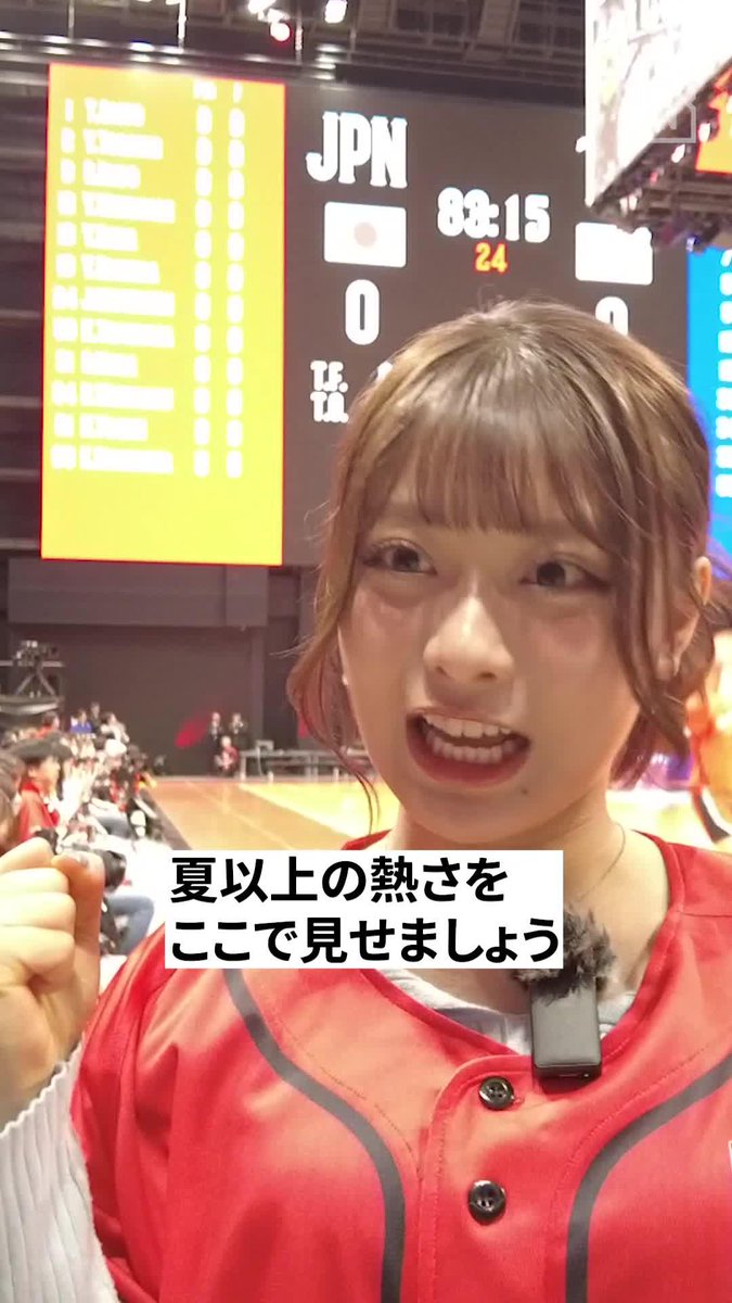 まもなく試合開始💥 #まるぴ(まるぴ)さんが会場の模様をリポート🔥 「一緒に応援しましょうー!」 🏆FIBAワールドカップ2027 アジア予選🏀 📺#DAZN でライブ配信 📅11/28(金)19:05 TO 🆚日本×チャイニーズ・タイペイ #AkatsukiJapan #FIBAWC #StepItU バスケットボール日本代表