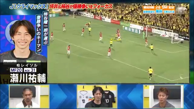 ／ ちょっとした光を見つけてくれる選手 ＼ #柿谷曜一朗 さんが #柏レイソル で キーマンだと思う選手は？ DAZN Japan 柏レイソルOFFICIAL☀ 柿谷曜一朗 ---- #やべっちスタジアム #229 無料配信中▶️ 視聴はこちら▶︎ ----