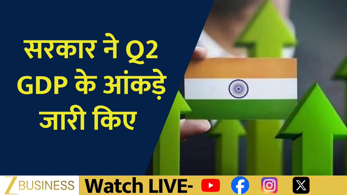 HUGE. India posts 8.2% GDP growth in Q2 against the 7.4% estimate, even after Trump’s tariff hit 🤯 Another stinging slap to Rahul Gandhi’s ‘dead economy’ fantasy 😂🔥