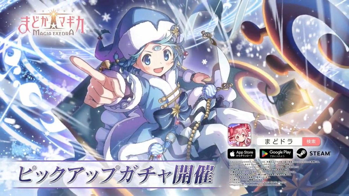 ✦•┈┈┈•✶• ┈┈┈•✦ 美樹さやか(クリスマス)登場！ 🛷初回10連ガチャ無料💫 ✦•┈┈┈•✶• ┈┈┈•✦ 新限定★5キオク [ボンナターレ・グラツィオーソ]美樹さやか 「サンタさやかちゃん参上！」 ◆ガチャ期間 11/29(土)12:00 〜 12/31(水)11:59 #まどドラ #まどドラクリスマス生放送