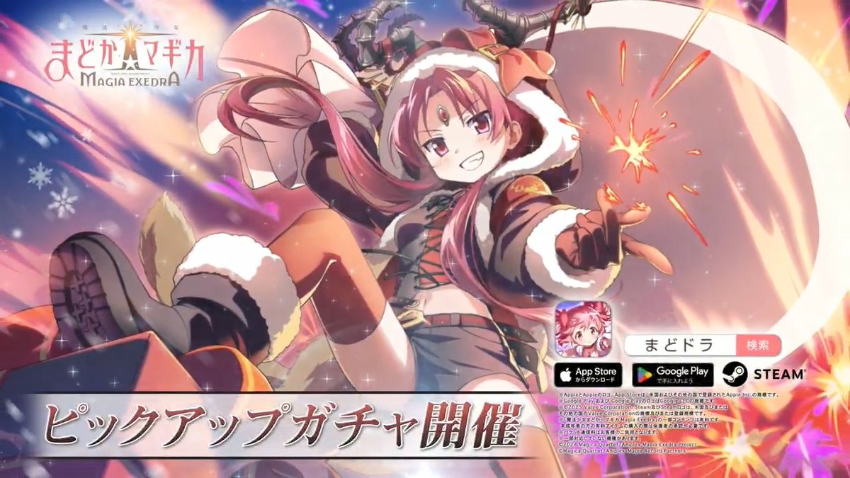 ✦•┈┈┈┈•✶• ┈┈┈┈•✦ 特別先行公開 新限定★5キオク 佐倉杏子(クリスマス) ✦•┈┈┈┈•✶• ┈┈┈┈•✦ ガチャは初回10連無料! 火属性DEBUFFERとして12/11(木)12:00より登場! 性能詳細は12/10(水)20:00より、プレミア放送で紹介✨️ #まどドラ #まどドラクリスマス生放送