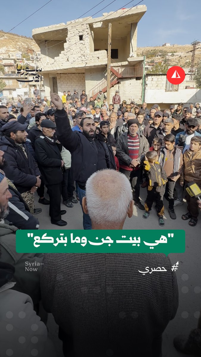 حشود من المدنيين تردد هتافات مناهضة للاحتلال من أمام إحدى خيم العزاء لضحايا العدوان الإسرائيلي على البلدة