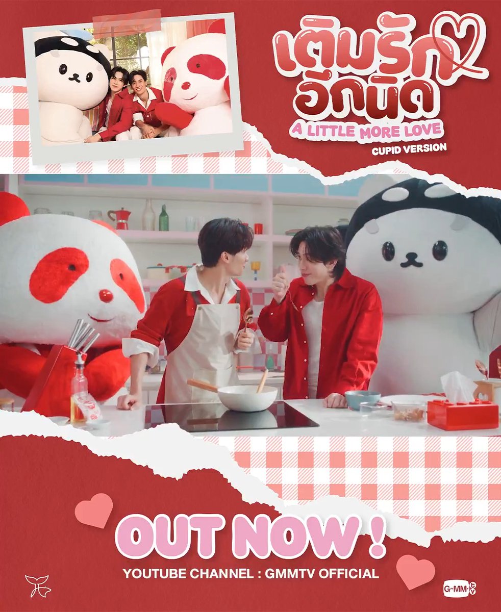 ::: OUT NOW ::: เติมรักอีกนิด CUPID VERSION (A Little More Love) - TAY, NEW, POLCASAN, AjiPanda รับชมได้แล้วตอนนี้ : #เติมรักอีกนิดCUPIDVERSION #เติมรักอีกนิด #TayNew #POLCASAN #AjiPanda #GMMTV เทย์ทาวาฬ Newwiee Polcasan