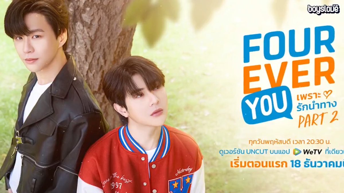 🚨 Trailer de “Beside The Sky”, arco de #FoureverYouProjectPart2, com os #BeverTonliew! Estreia DIA 18! Typhoon é um jovem solitário e sua única alegria é seu melhor amigo, Tonfah. Ao ser obrigado por seu pai a se afastar dele, o rapaz cria um perfil fake para mantê-lo próximo.