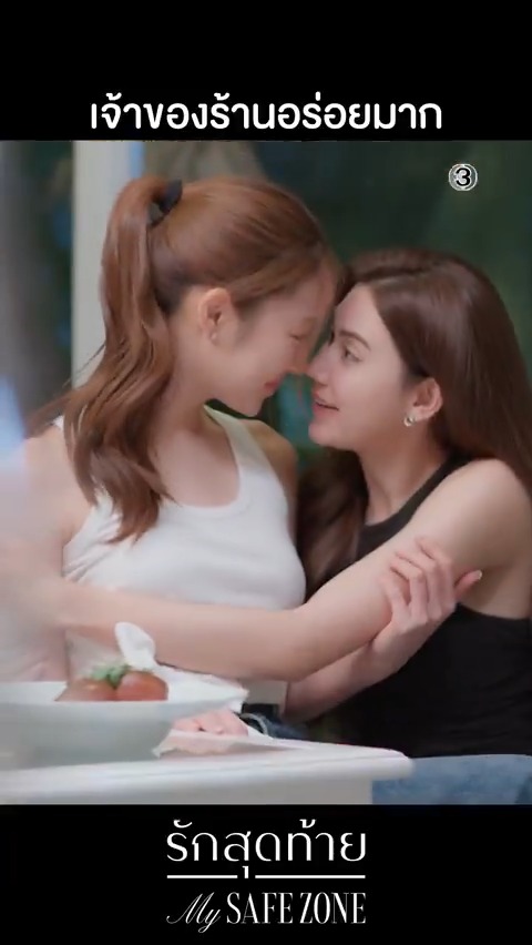 สำหรับอลินแล้ว อร่อยกว่าอาหารร้านเจน ก็คงจะเป็นเจ้าของร้านนี่แหละ #รักสุดท้ายEP6 . #รักสุดท้าย #MySafeZoneSeries ทุกวันศุกร์ เวลา 20.30 น. #ดูทีวีกด33ดูออนไลน์ที่3Plus ย้อนหลัง : #ดูสดรักสุดท้าย