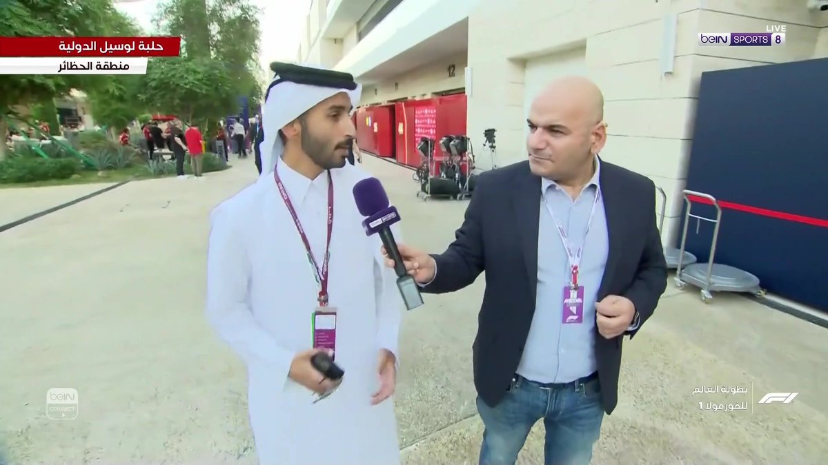 مداخلة لصفوان أبو شنب مع حمد ناصر الخلاقي مدير العلاقات والاتصال العامة في حلبة لوسيل #فورمولا1 | #جائزة_قطر_الكبرى #Formula1| #QatarGP