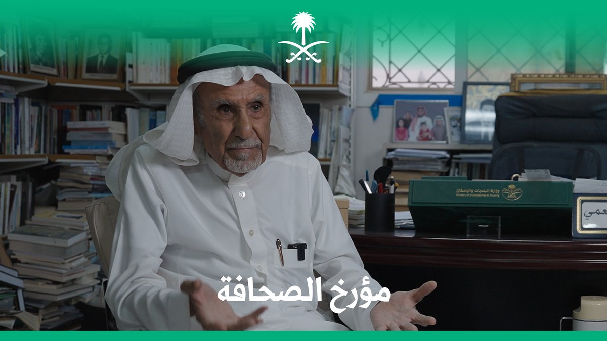 "الكتابة بدأت بعد ما تعديت 55 من عمري، وبدأت أكتب، ولا كنت ناوي أكتب أصلاً"؛ عن تجربة محمد القشعمي في كتابة التاريخ الصحفي.