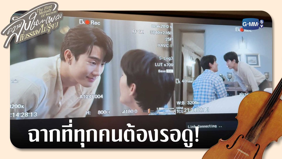 ฉากที่ทุกคนต้องรอดู! “ความลับในบทเพลงที่บรรเลงไม่รู้จบ Melody of Secrets” ทุกวันศุกร์ เวลา 20:30 น. ทางช่อง ONE31 และเวลา 22:30 น. ทาง Viu เริ่ม 5 ธันวาคมนี้ #MelodyOfSecretsSpecial #MelodyOfSecrets #GMMTV ฟอสสึมิอาจแทนคุณได้ กษิบ๊อง (ปลูกผลเขือเทศ) JH บุนบุ่นบุ้นบุ๊นบุ๋น Mitsuaki Akito🥦 ☆Ployphach