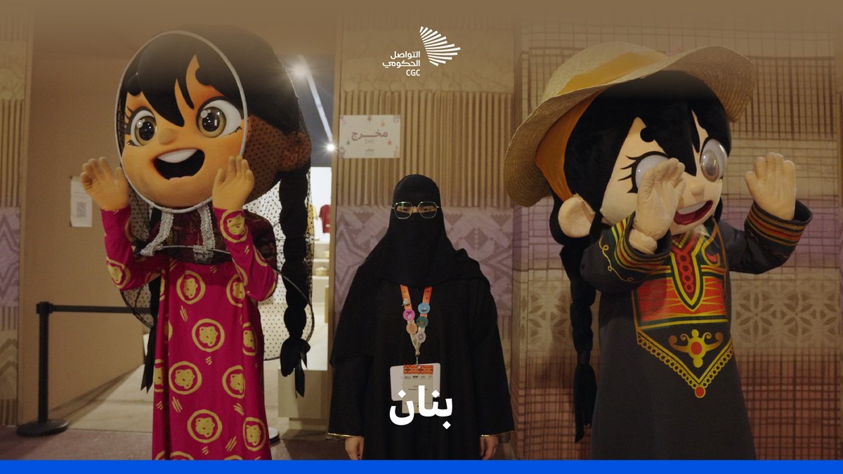 من شغف الرسم إلى توثيق الحرف، ابتكرت ود شخصية بنان لتروي التراث للأجيال القادمة بأسلوب يشبه عالمهم الصغير. هيئة التراث