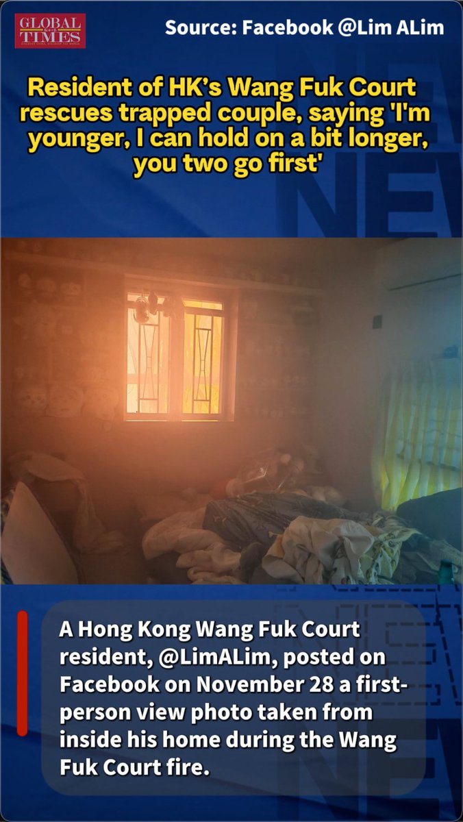 A Hong Kong Wang Fuk Court resident, John Lim, posted on Facebook on November 28 a first-person view photo taken from inside his home during the Wang Fuk Court fire. In the post, he described in detail how he rescued a trapped couple while trying to escape. One line — "I'm younger, I can hold on a bit longer, you two go first" — deeply moved many netizens.