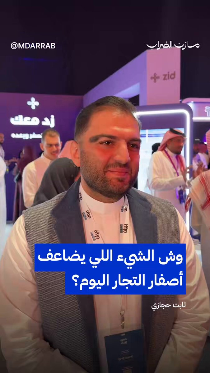 وش الشيء اللي يضاعف أصفار التجار اليوم 💸؟ مع الرهيب Dr. Thabit Hejazi د. ثابت حجازي