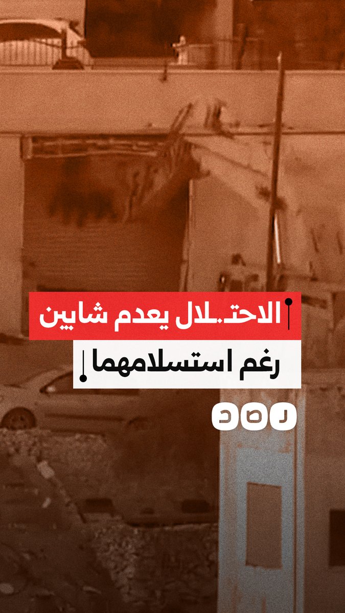 رغم استسلامهما.. الاحتـ.ـلال يعـ.ـدم شابين فلسطينيين في جنين بالضفة الغربية
