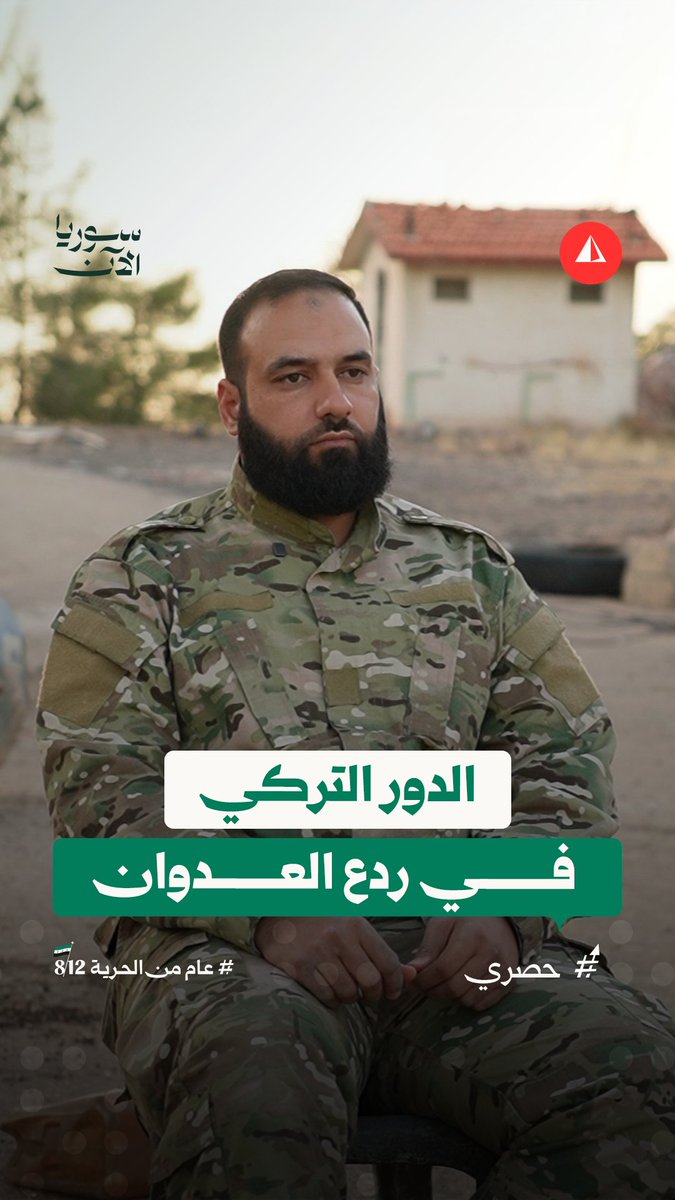 ما حقيقة الدور التركي في عملية ردع العدوان؟ المتحدث باسم وزارة الدفاع حسن عبد الغني يجيب لسوريا الآن