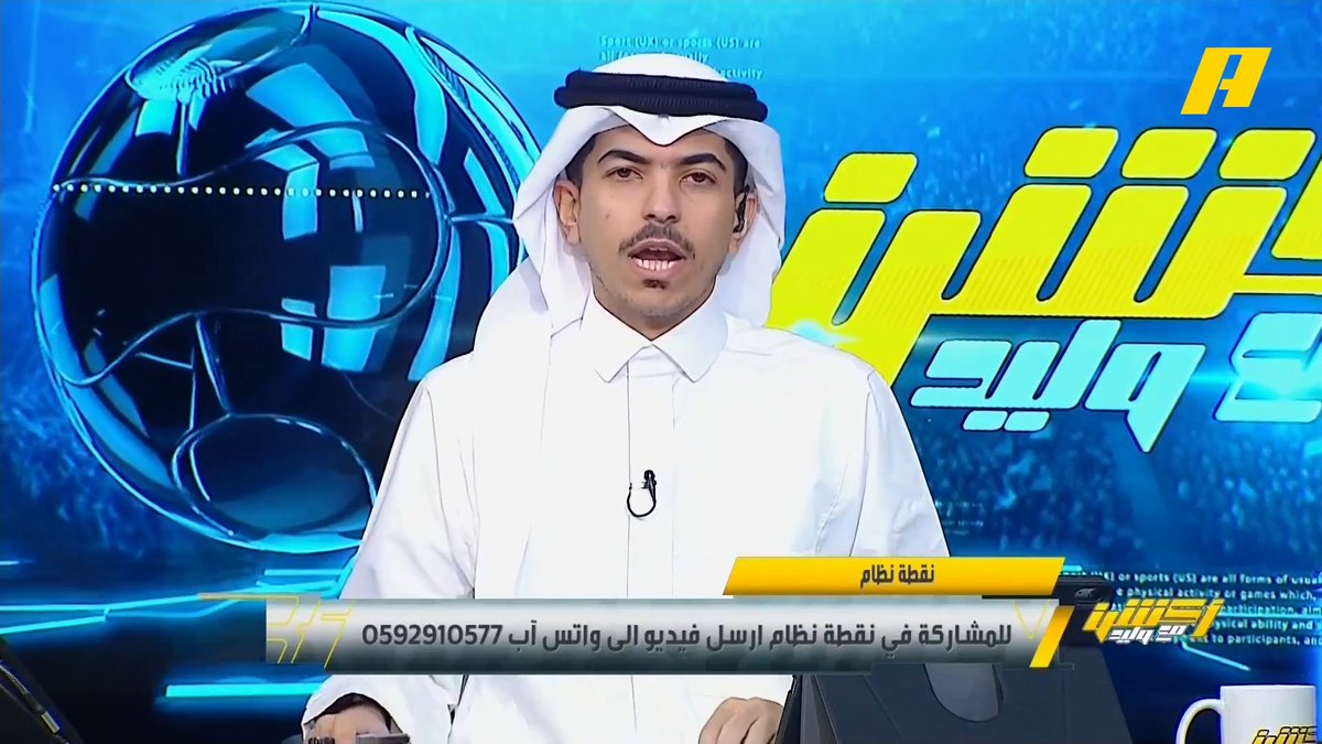 علي الصوابي: الخلود كتب التاريخ اليوم في الرس وفاز على الخليج ولأول مرة يصل لنصف نهائي كأس الملك .. الخليج قصة الرباعية لا زالت تطارده #الخلود_الخليج #الاهلي_القادسية مجاناً على شاهد برنامج #اكشن_مع_وليد يومياً الساعة 11:30مساءً بتوقيت السعودية على MBCAction