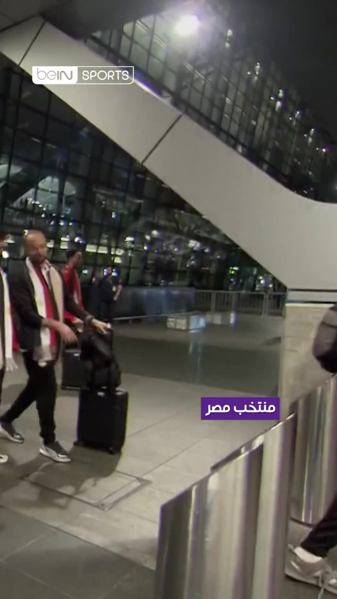 وصول بعثة منتخب مصر إلى الدوحة للمشاركة في كأس العرب #كأس_العرب