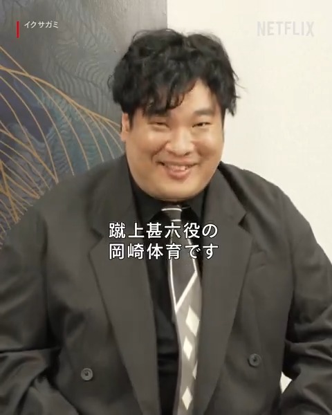 Netflixシリーズ『イクサガミ』 💭早乙女太一、遠藤雄弥、岡崎体育の【推しキャラ】は? 「現場でもキュンとしてました」 「あそこで持ってかれた、愁兄の眼差しに」 「俺のこと好きなんちゃうかな」 演じたキャラとしても、本人としても重なる気持ち? #イクサガミ #LastSamuraiStanding