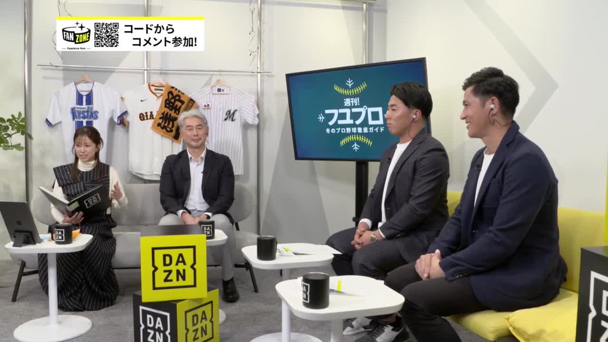 印象に残った試合は？ 吉井理人氏「西川史礁の5安打」 浅野翔吾「戸郷（翔征）さんの試合で先制打」 小石博孝氏「三者連続ホームラン」 視聴登録はこちら👉️ #フユプロ #ジャイアンツ #だったらDAZN