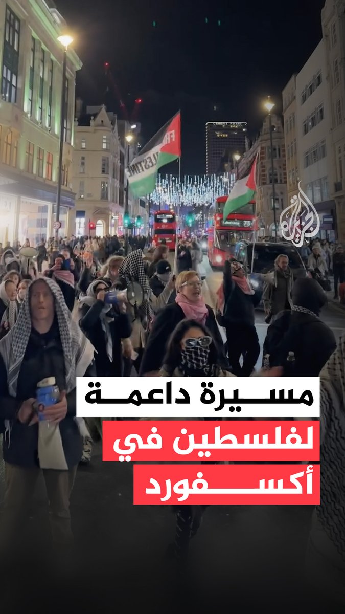 دعما لفلسطين.. مسيرة في مدينة أكسفورد البريطانية، تنديدا بالانتهاكات الإسرائيلية المستمرة في الأراضي الفلسطينية #فيديو