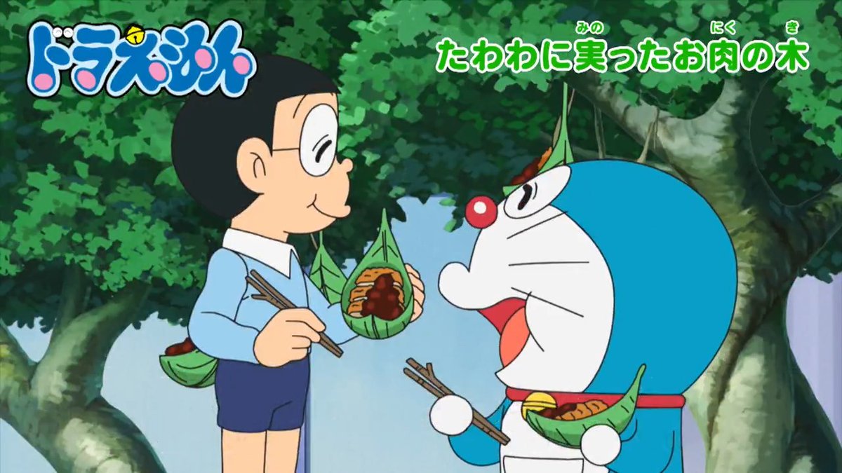 土曜日ごご5時からは 『ドラえもん』 本日11/29のおはなしは ステーキやからあげを育てよう♪ 「たわわに実ったお肉の木」 見えないゆかで遊ぼう！ 「エレベーター・プレート」 を放送するよ！ みんなでみてね♪