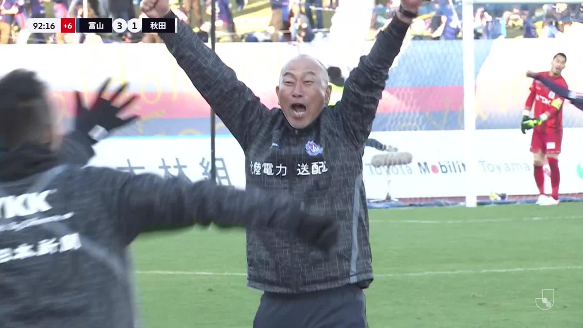 最後まで諦めない富山が得失点差でのＪ２残留決定！ ルーキー亀田歩夢がスーペルゴラッソ🔥 🎦 ゴール動画 🏆 明治安田Ｊ２リーグ 第38節 🆚 富山vs秋田 🔢 4-1 ⌚️ 90+3分 ⚽️ 亀田 歩夢（富山） #Ｊリーグ