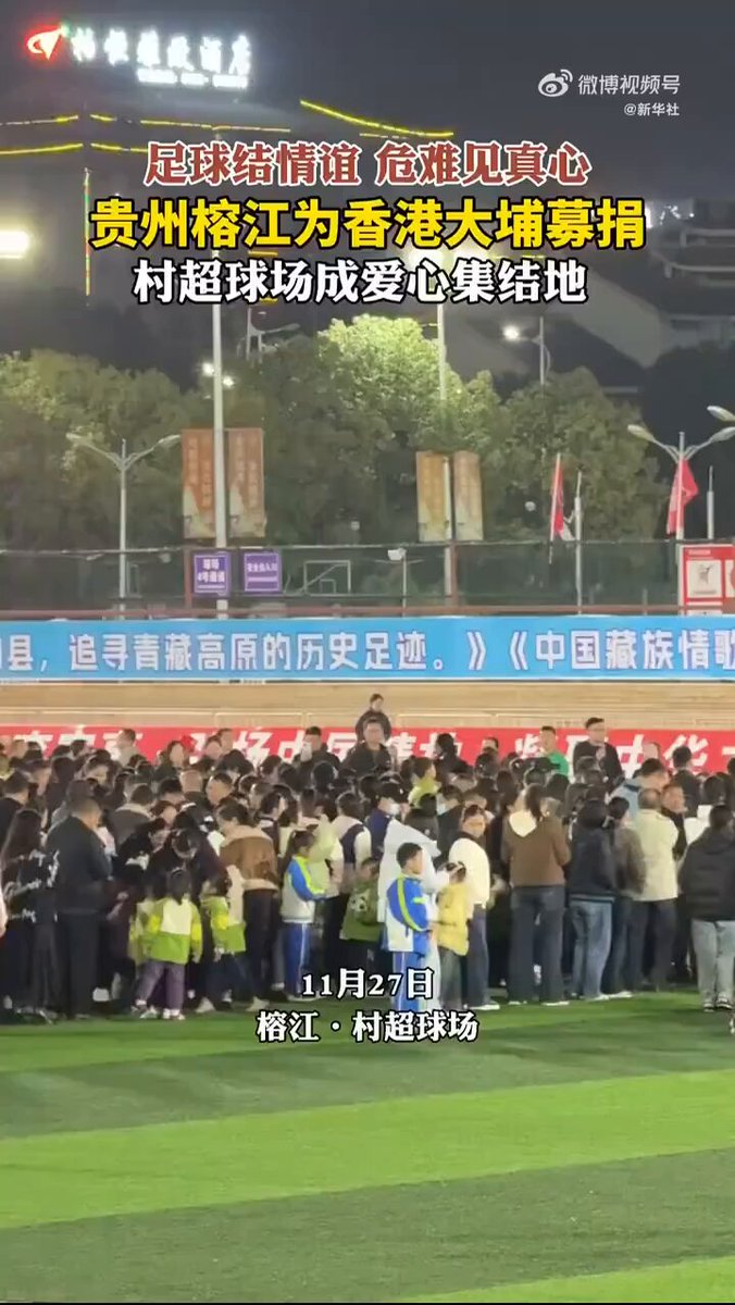 香港の火災は全国の人々の心を揺さぶり、各方面からの寄付や物資が夜間に入っても次々と届けられた。