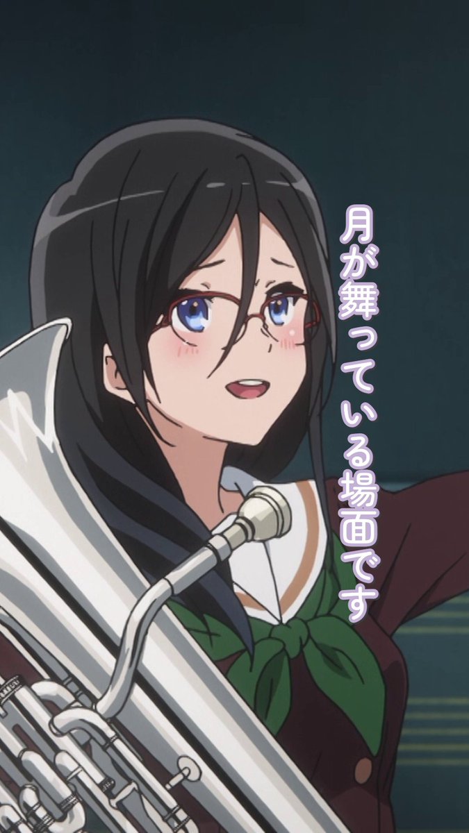 ◇◆◇◆◇◆◇◆◇◆◇◆◇◆ 自由奔放に恥ずかしげもなく ◇◆◇◆◇◆◇◆◇◆◇◆◇◆ TVアニメ『響け!ユーフォニアム』 毎週土曜26時~放送中🎺 #anime_eupho