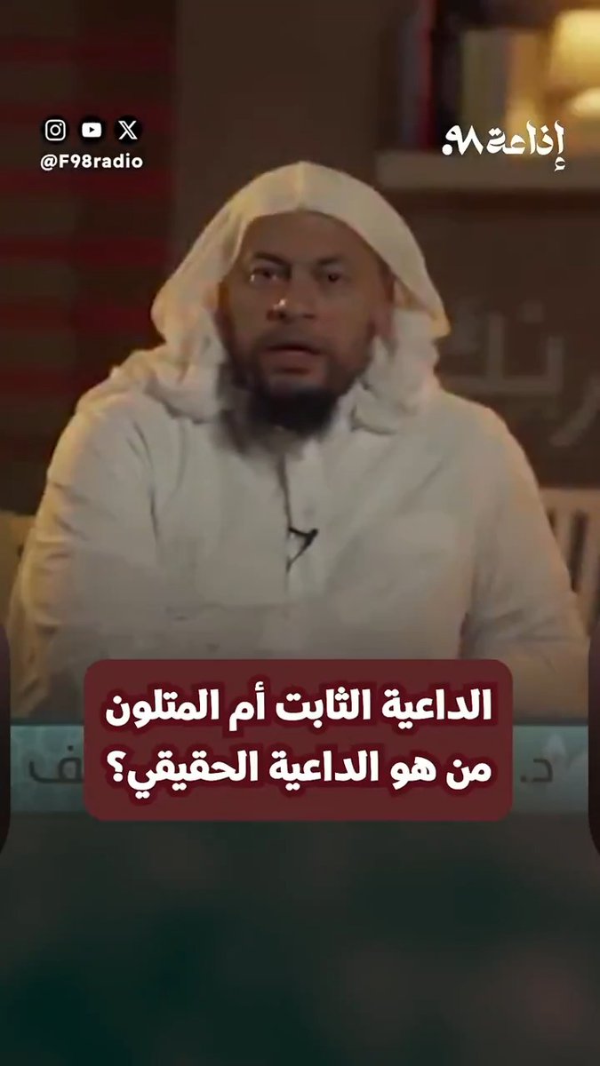 حديث الشيخ المعتقل محمد موسى الشريف عن الفرق بين الداعية الثابت والداعية المتلون. تحتاج الأمة إلى دعاتِها الثابتين، اللهمَّ فرجًا من عندك.
